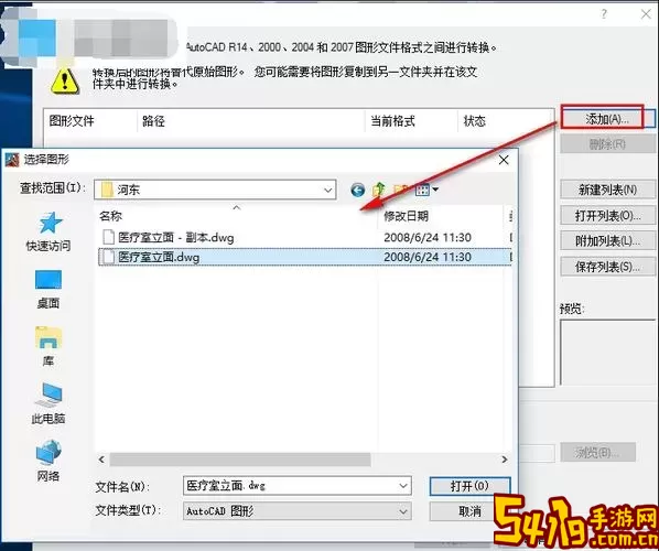 打开cad文件出现dwl文件图1