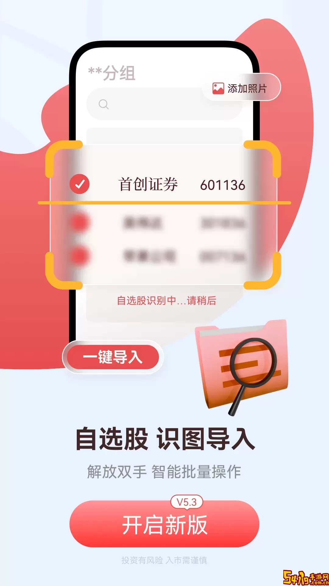 首创番茄财富下载官方正版