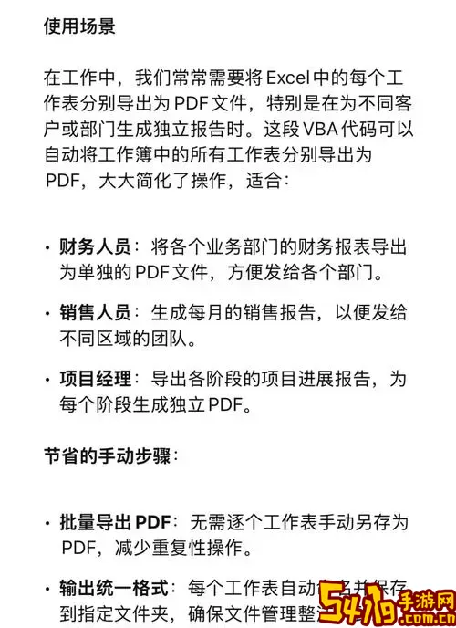 vba如何控制pdf文件打开并打印图1