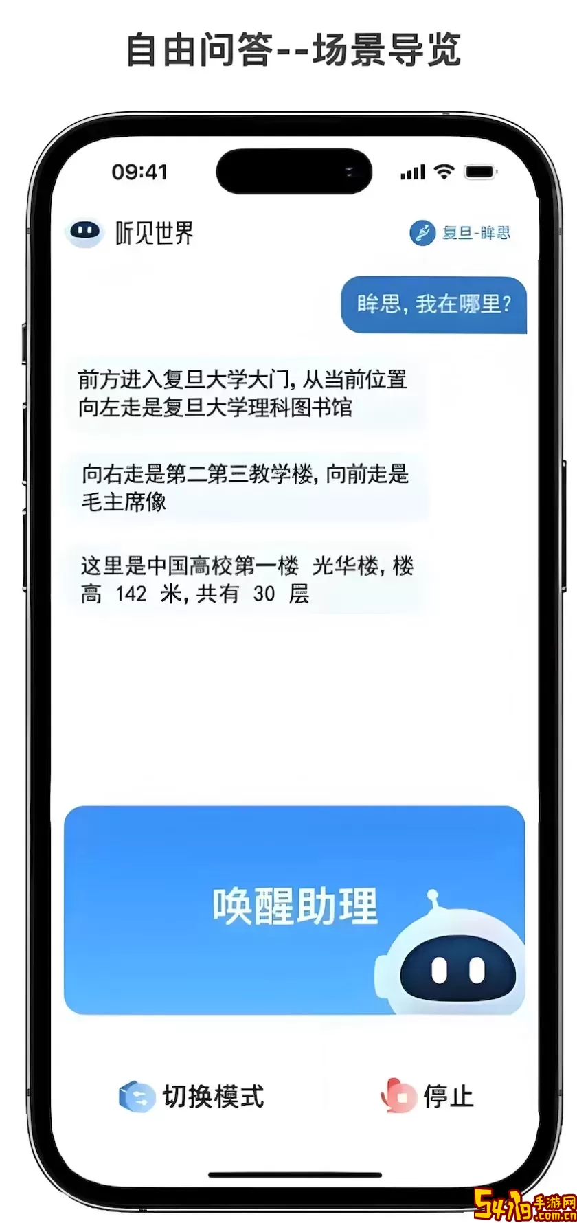 听见世界正版下载