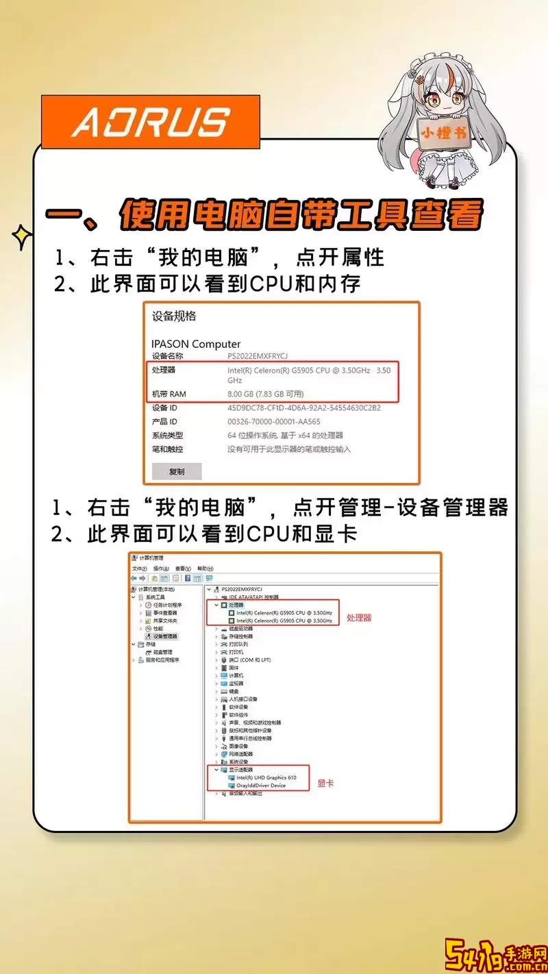 windows查看电脑配置-windows查看电脑配置cmd图1