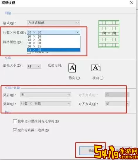 如何在Word中设置网格表4着色4样式的表格教程图1