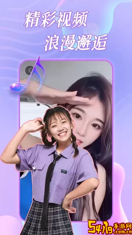 约恋视频交友安卓版最新版