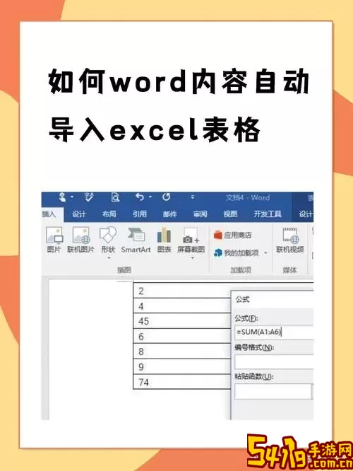 如何在Word中为表格添加标题：详细步骤与技巧指南图1