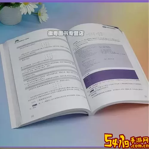 c语言程序设计第五版电子书-谭浩强c语言程序设计第五版电子书图1