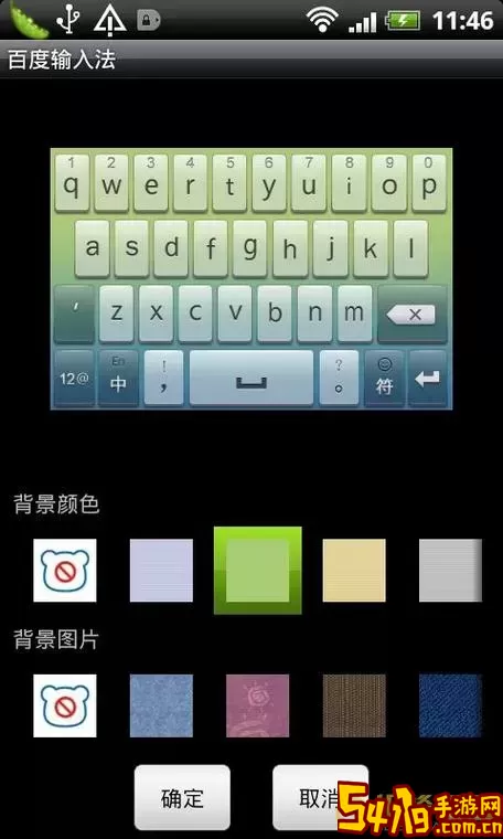 如何在百度输入法中输入带下划线的abc键技巧指南图1