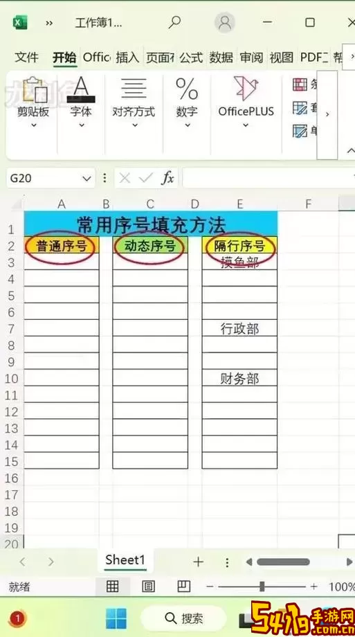 如何在Word表格中实现下拉填充序号的技巧与步骤分享图2