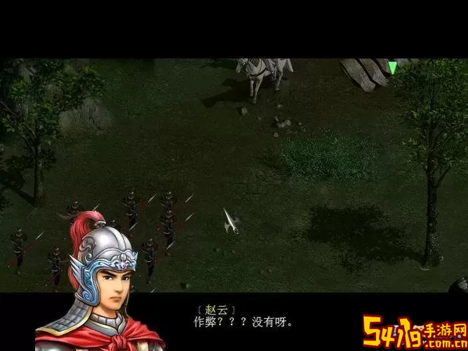 赵云传之纵横天下最高属性点图1