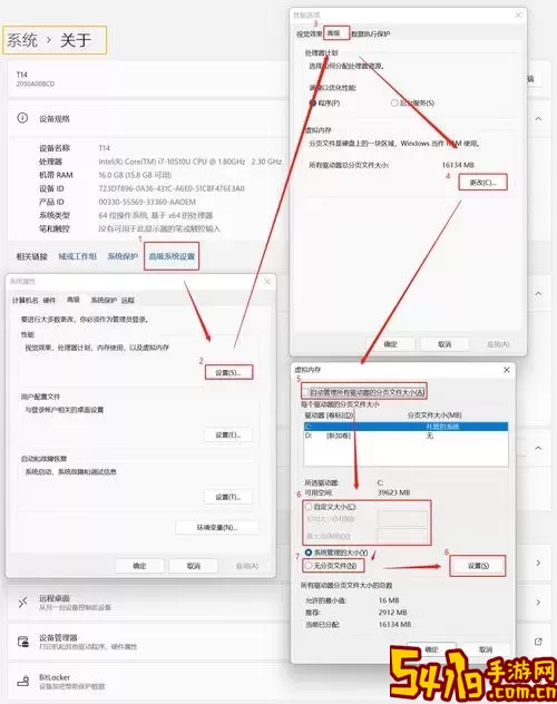 如何正确设置电脑C盘的虚拟内存以防止闪退问题图3