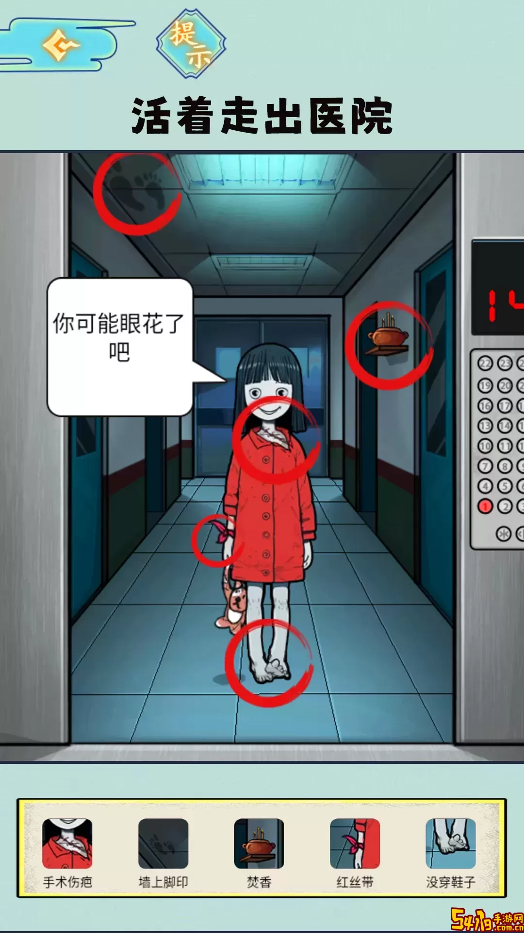 规则怪谈5免费手机版