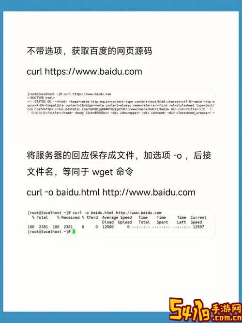 curl命令请求https-curl命令请求http图1