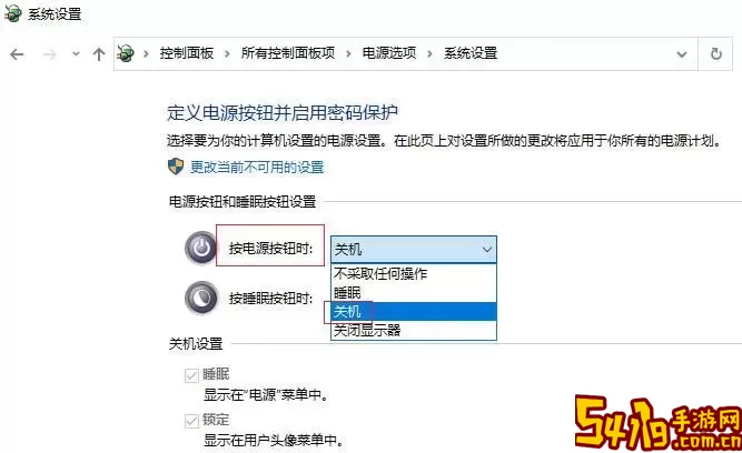 win10关机没反应,打不开任务管理器图2