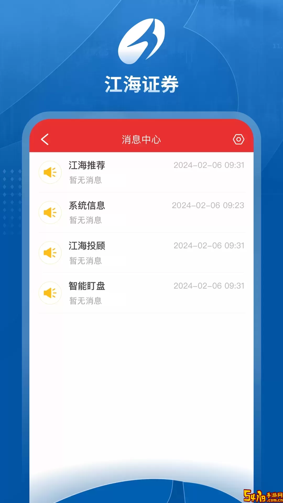 江海锦龙综合版手机版