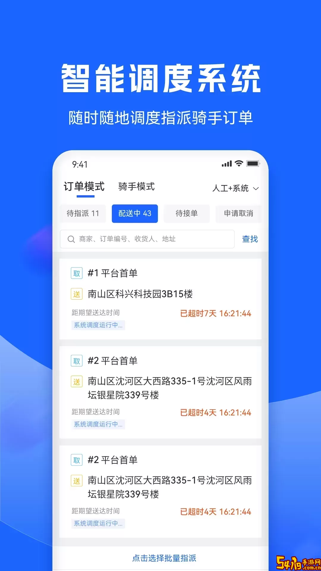 创益通官方版下载