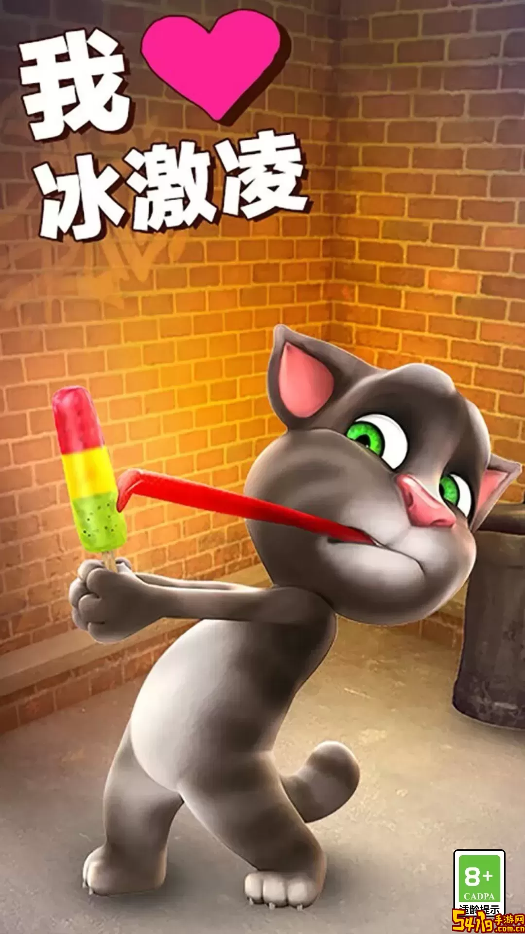 会说话的汤姆猫游戏安卓版