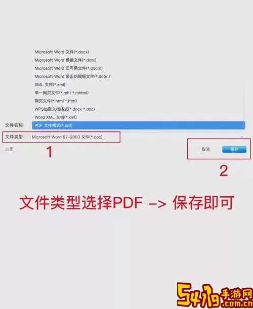 pdf转word网页免费图1