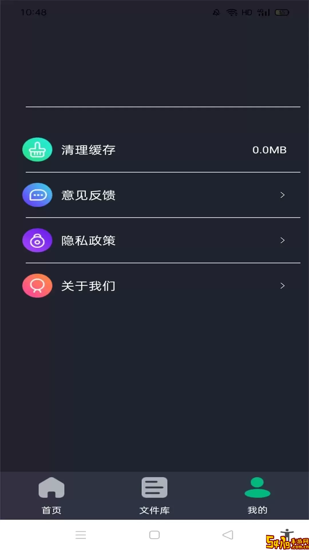 PDF转换全能王下载官方正版