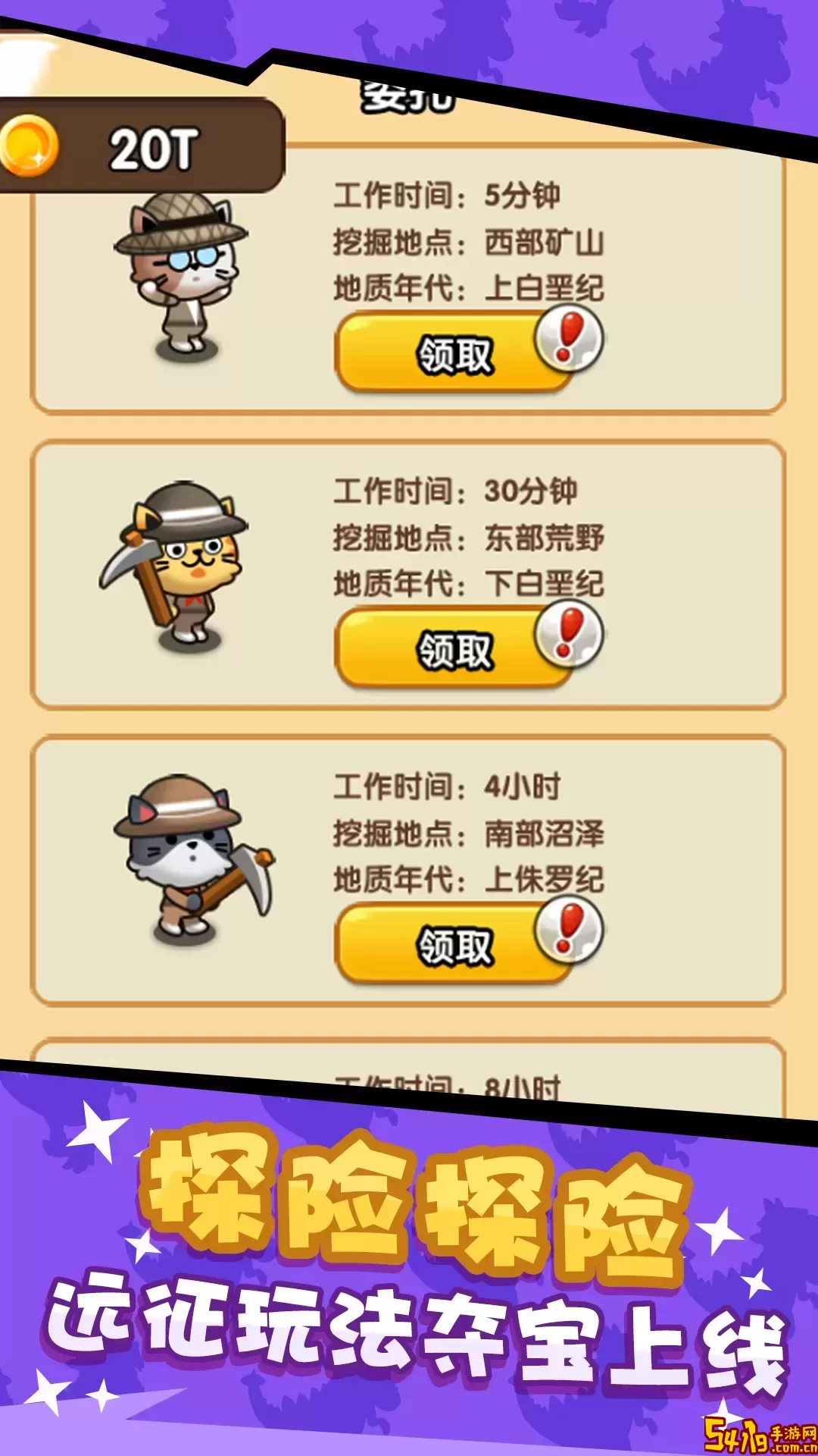 挖穿地球游戏下载