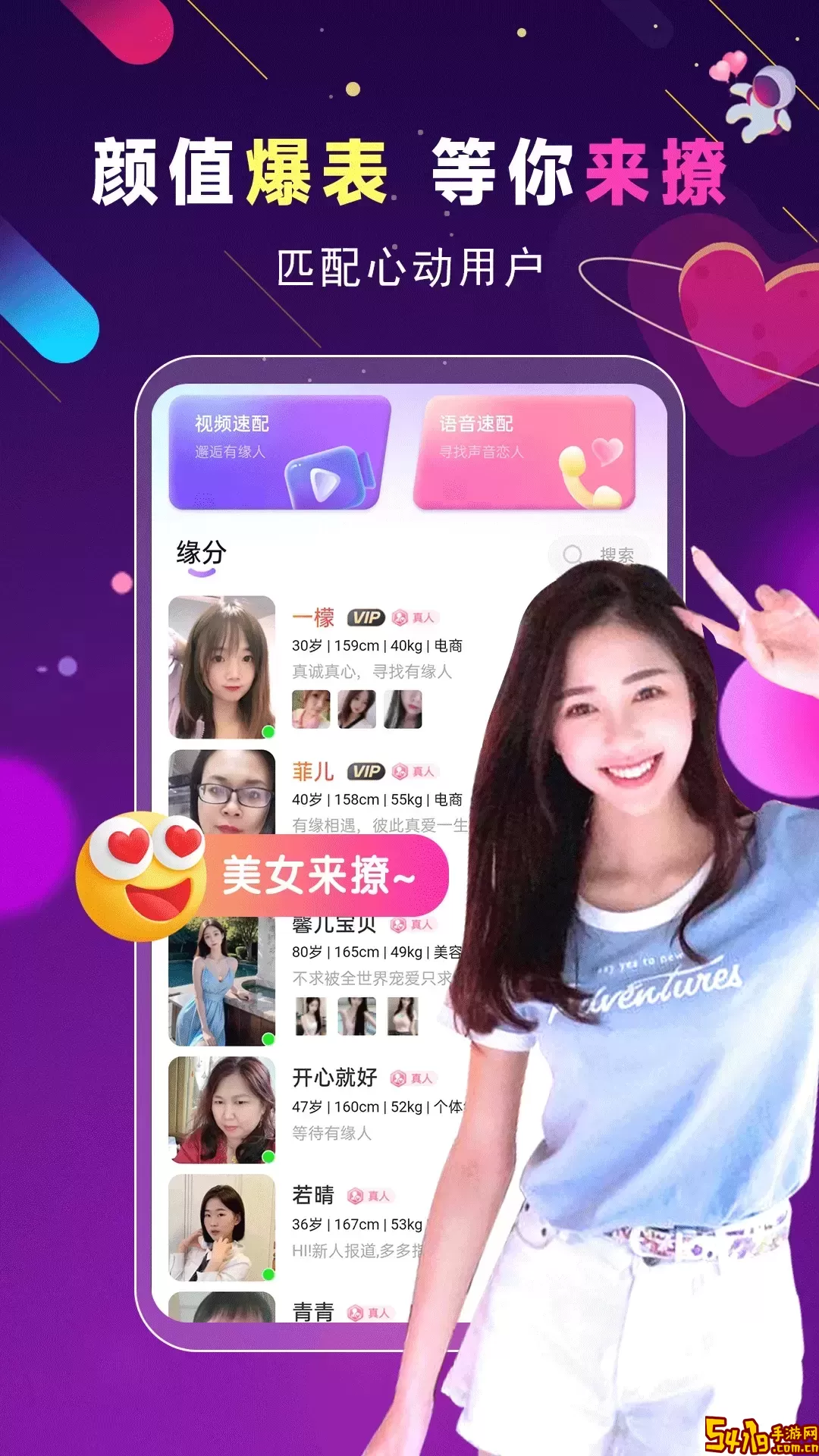本地夜聊官网版下载