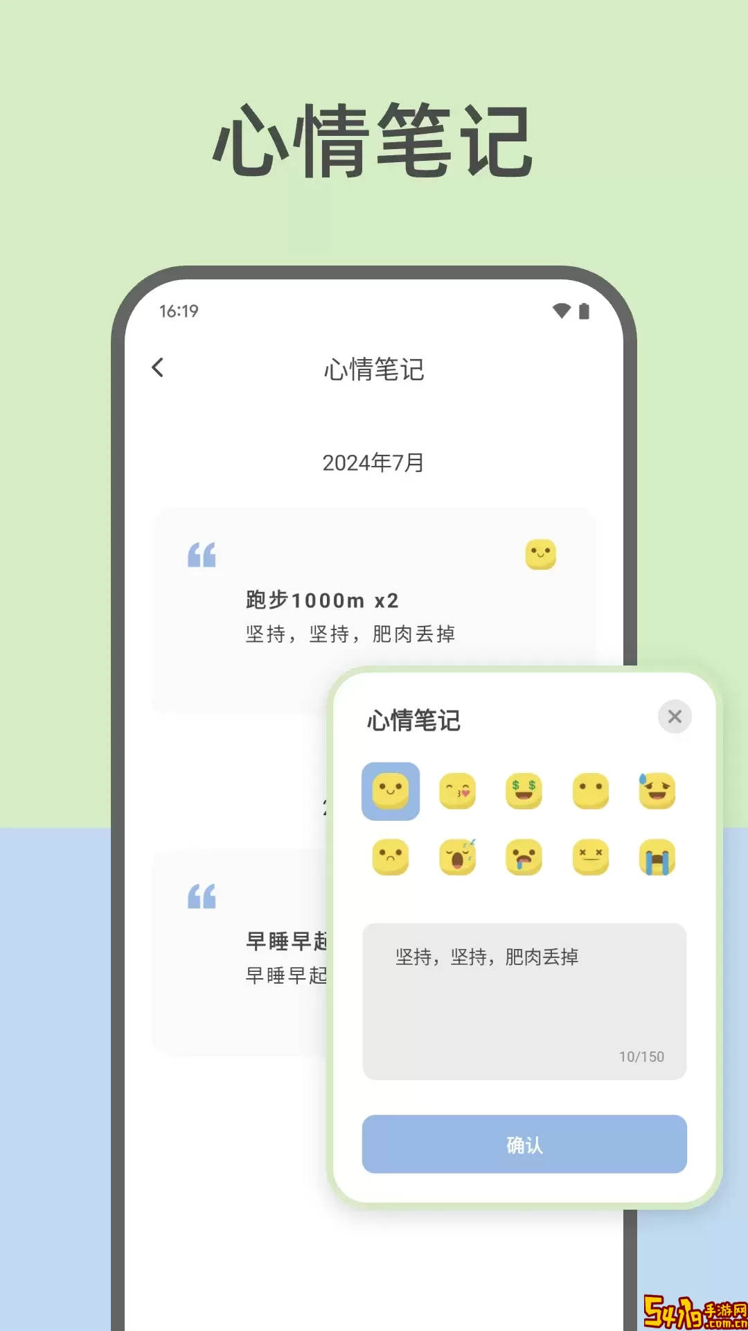 元气打卡官方免费下载