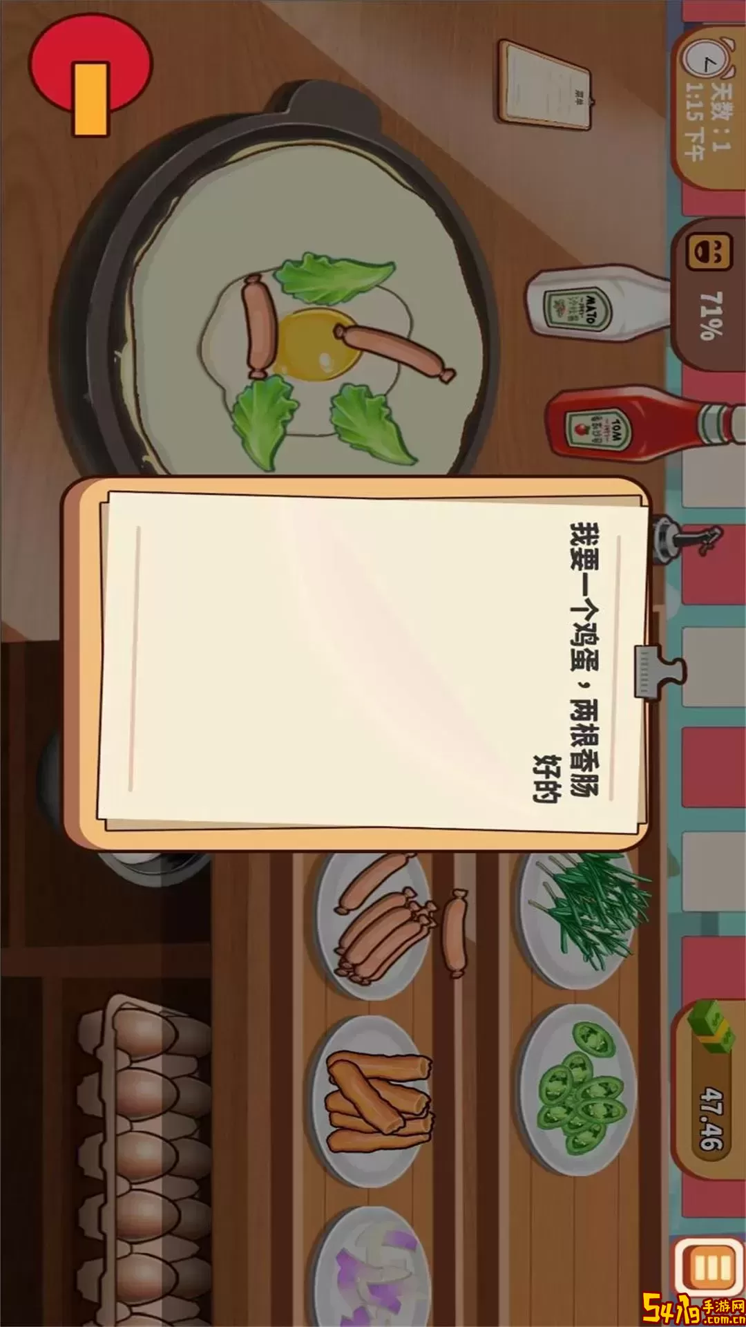 美味的披萨最新版本