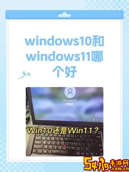 Windows 11家庭版和专业版：哪个更适合游戏玩家？图3