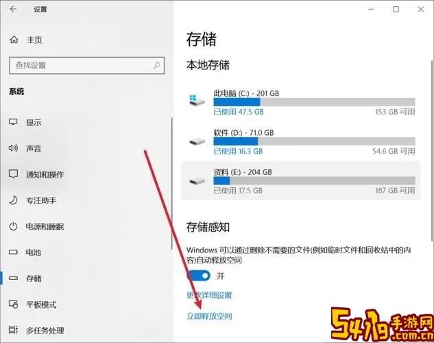 如何正确设置电脑C盘的虚拟内存以防止闪退问题图2