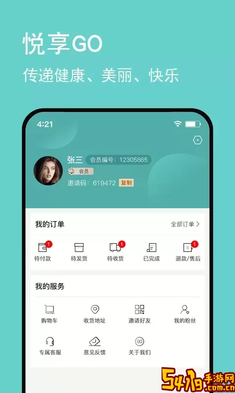 悦享GO下载最新版