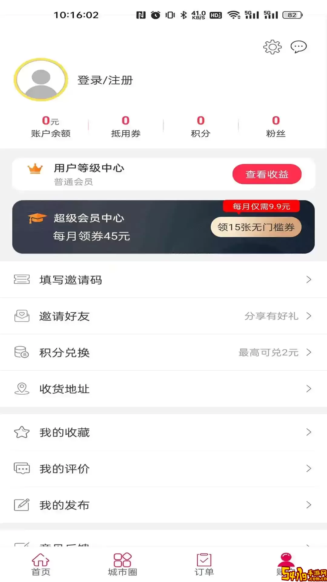 宜点通2025最新版