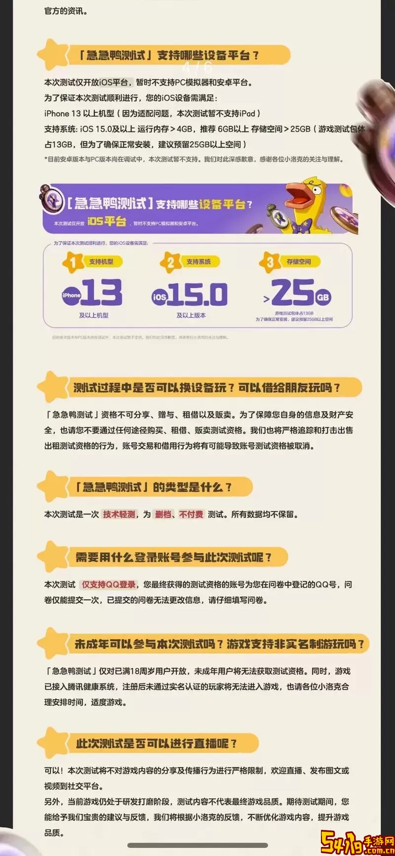如何申请洛克王国手游内测资格？最新官网指南图3