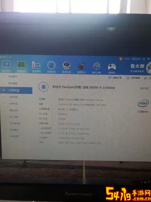 e6500和e7400的区别图2
