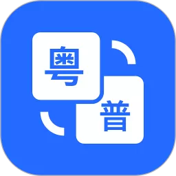 羊羊粤语安卓版最新版