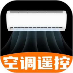 空调遥控器官网版app
