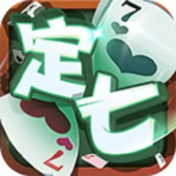 同城游定七（保七）下载安卓版