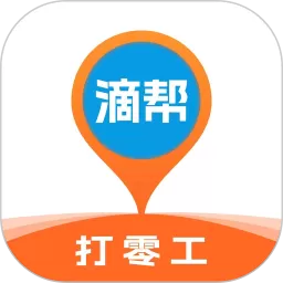 滴帮手机版下载