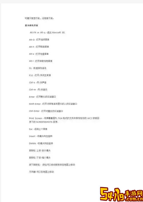 魔兽争霸3冰封王座秘籍怎么输入-魔兽争霸3冰封王座秘籍怎么使用图2