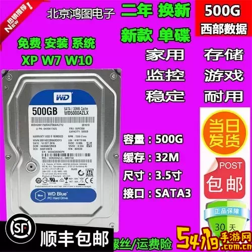 500g硬盘实际容量是多少-500gb硬盘实际容量图1