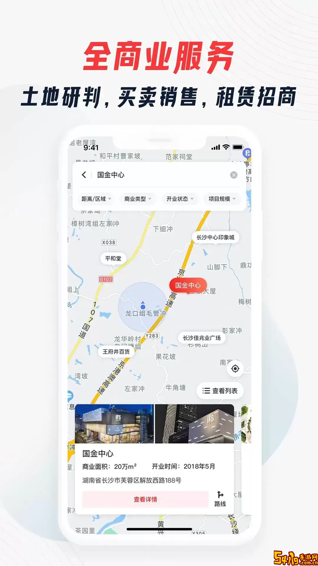 大狮看铺下载官方正版