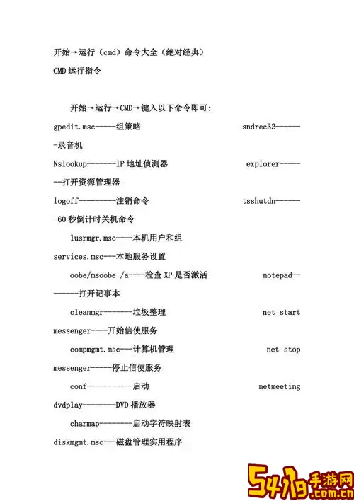 cmd以管理员身份运行命令-cmd管理员身份运行命令 开头图1