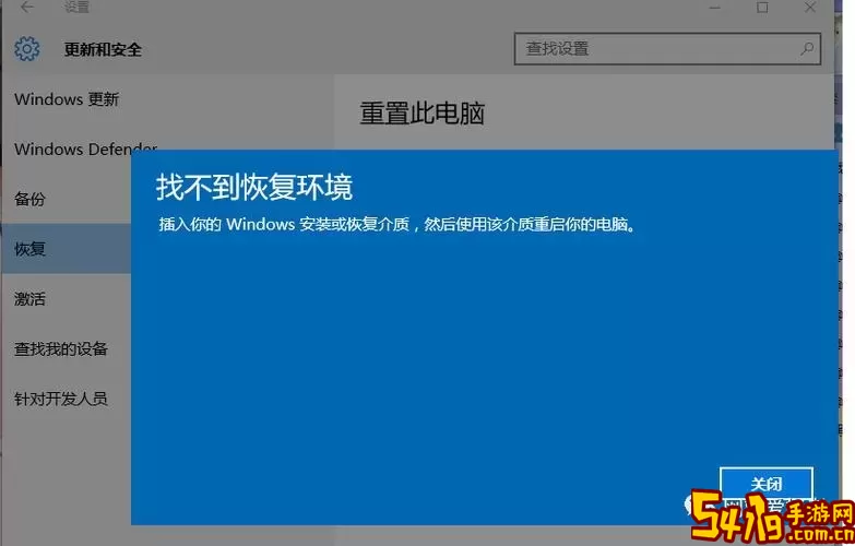 c盘格式化找不到恢复环境文件图2