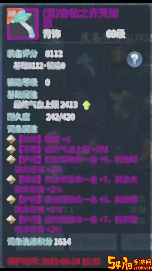 赵云传之纵横天下最高属性点图2