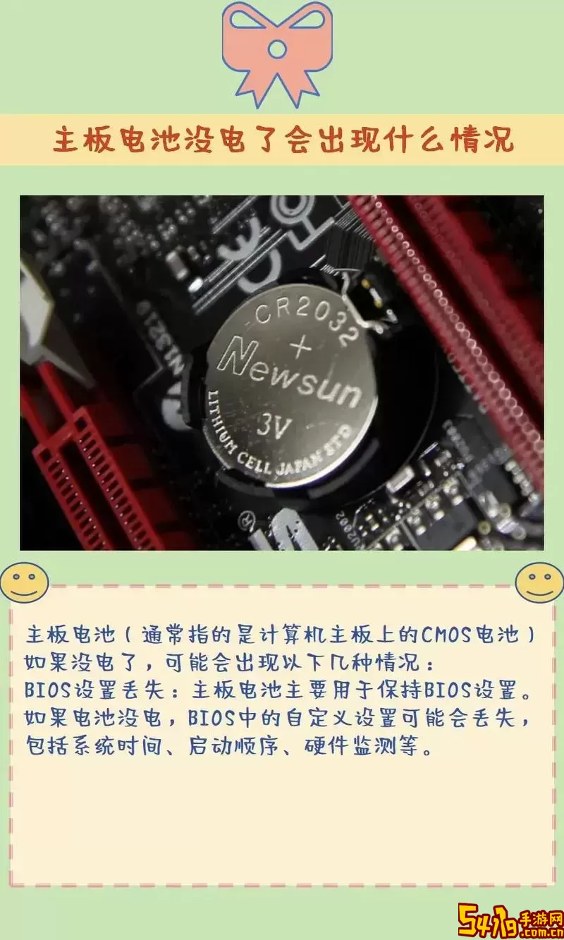 台式机的电池没电了会怎么样-台式主机电池没电会怎么样图1