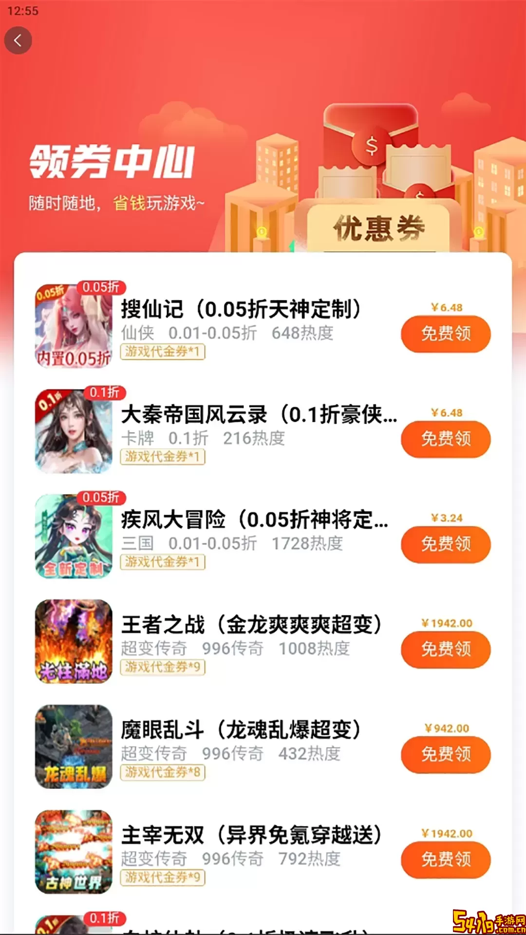 GM盒子安卓版