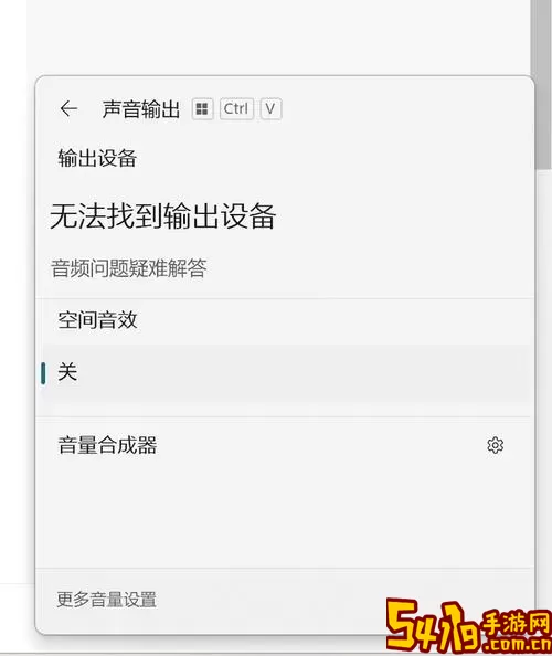 为什么笔记本突然没有声音了-为啥笔记本突然没有声音了图1