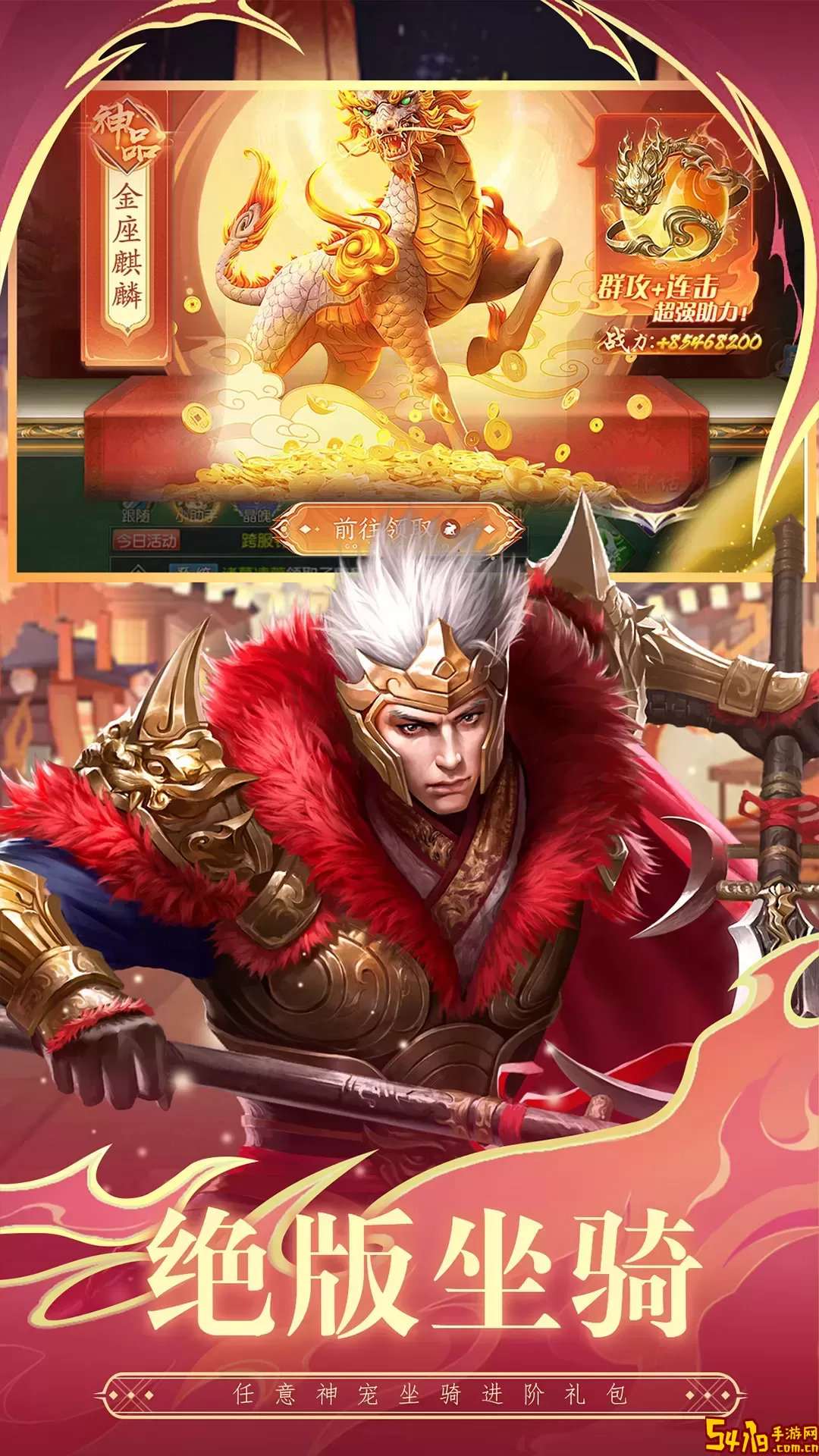 武神赵云手游版下载