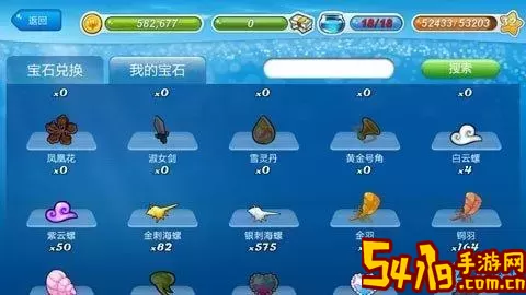 开心水族箱新手需要什么宝石图2