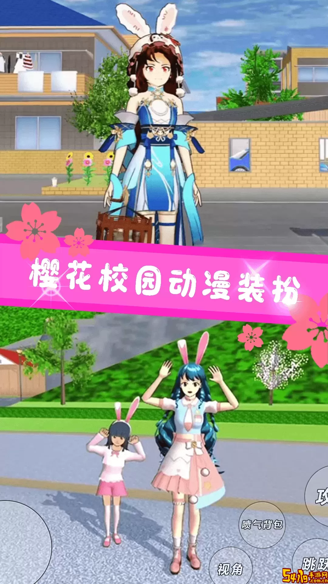 樱花小镇少女恋爱免费版下载