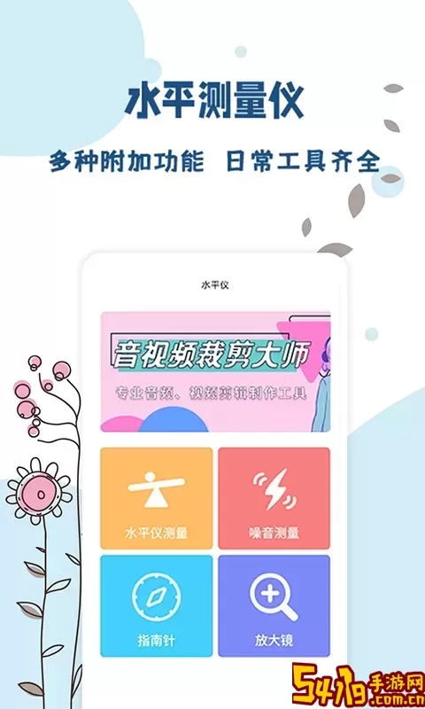 标准温度计最新版