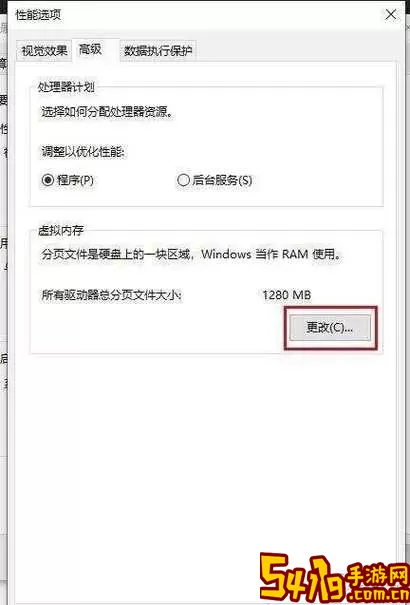Windows 10 虚拟内存文件位置与文件名详解，轻松优化系统性能图2