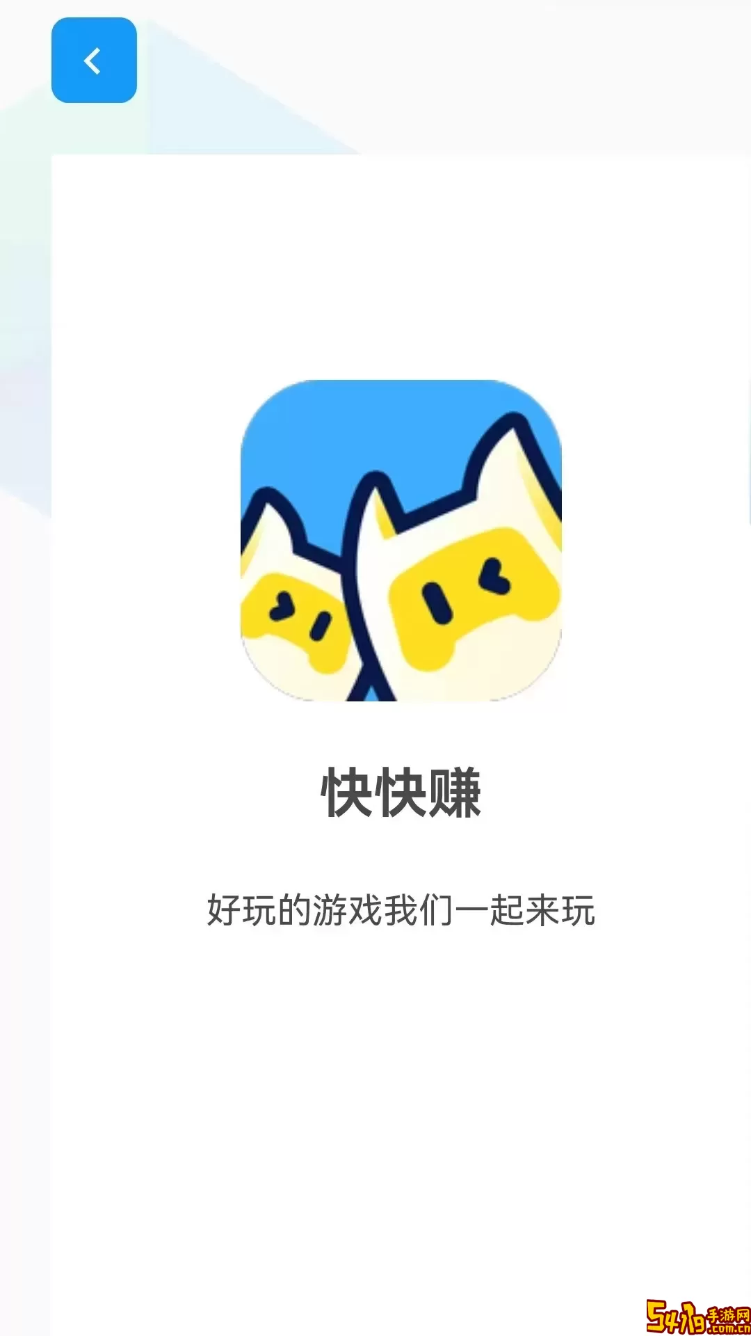 快快赚下载新版